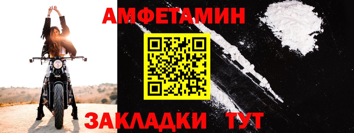 Амфетамин Розовый Наро-Фоминск