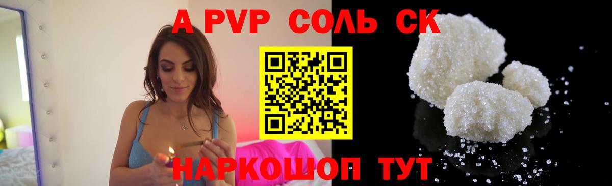 Alfa_PVP кристаллы  A PVP  A-PVP мука  Наро-Фоминск  Alpha PVP мука  Вход с VPN 