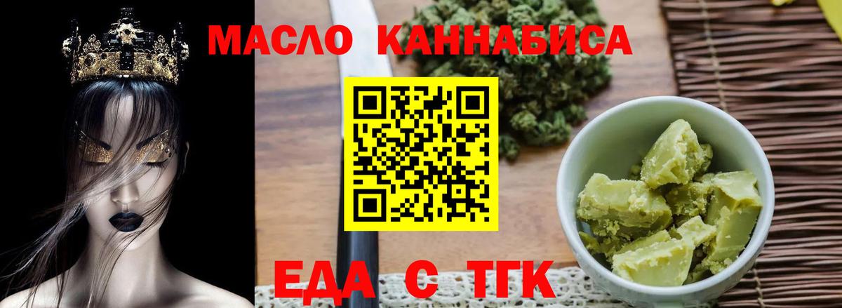 Canna-Cookies конопля  Вход с VPN  Наро-Фоминск 