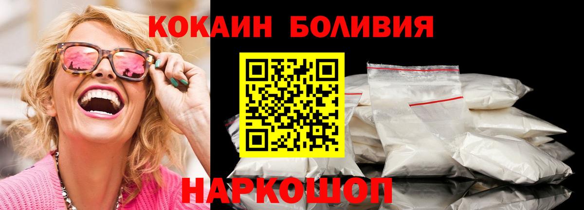 Cocaine Columbia  Вход с VPN  где купить наркоту  Кокаин Боливия  Наро-Фоминск 
