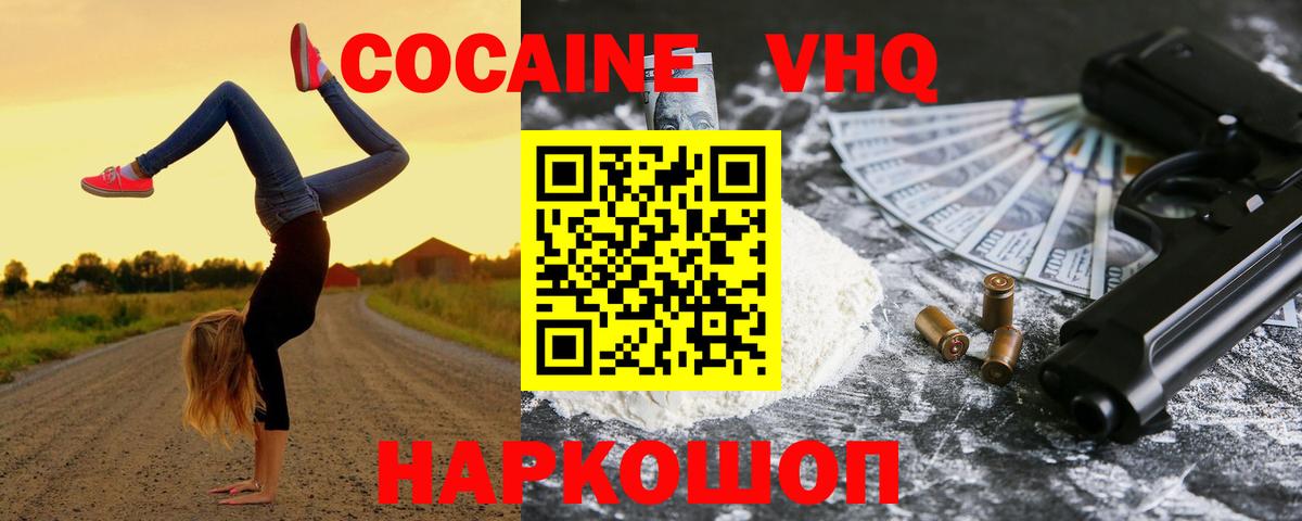 COCAIN Боливия Наро-Фоминск