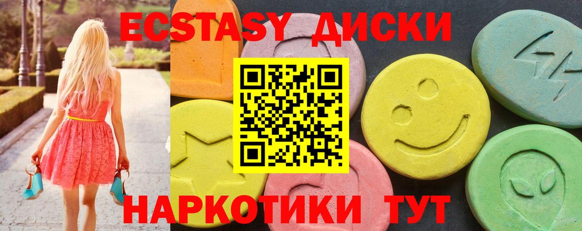 Ecstasy круглые  Ecstasy таблы  Вход с VPN  что такое наркотик  Наро-Фоминск  площадка телеграм  Ecstasy 