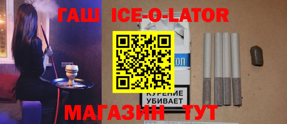 ГАШИШ  Вход с VPN  купить   ГАШИШ Изолятор  ГАШИШ ice o lator  Наро-Фоминск 