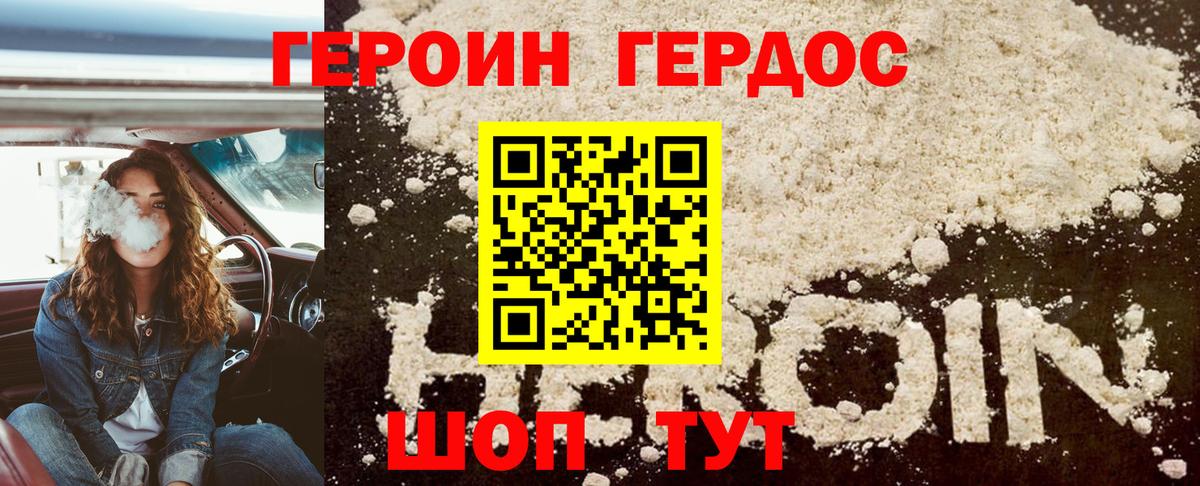 Наро-Фоминск  ГЕРОИН хмурый  Героин  Вход с VPN 