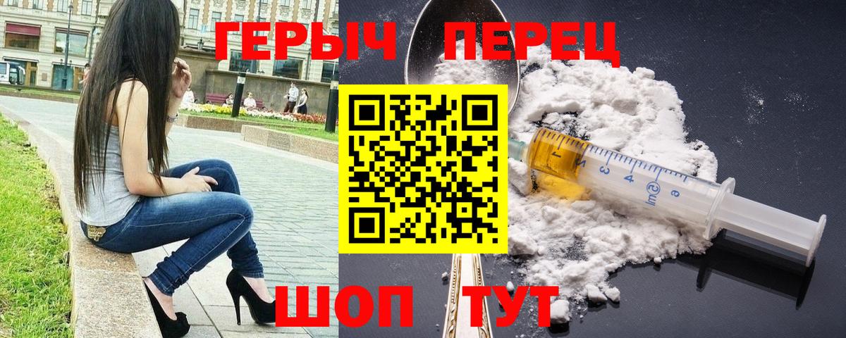 ГЕРОИН Heroin Наро-Фоминск