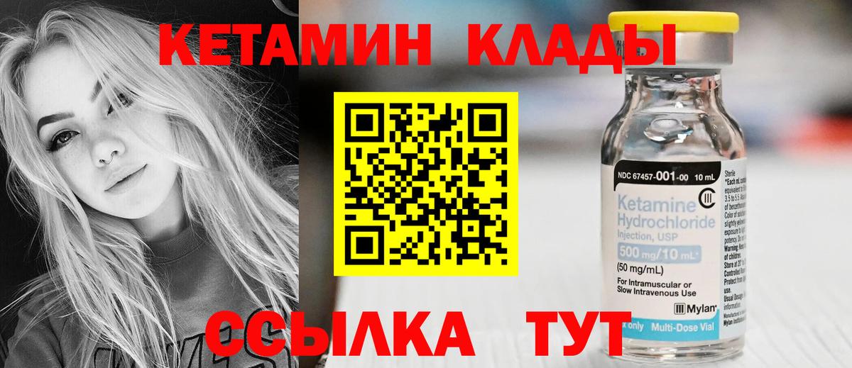 КЕТАМИН VHQ Наро-Фоминск