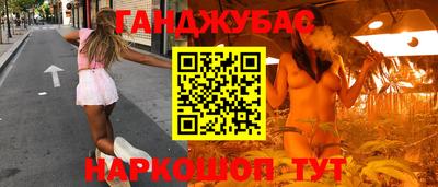 гашишное масло Севастополь