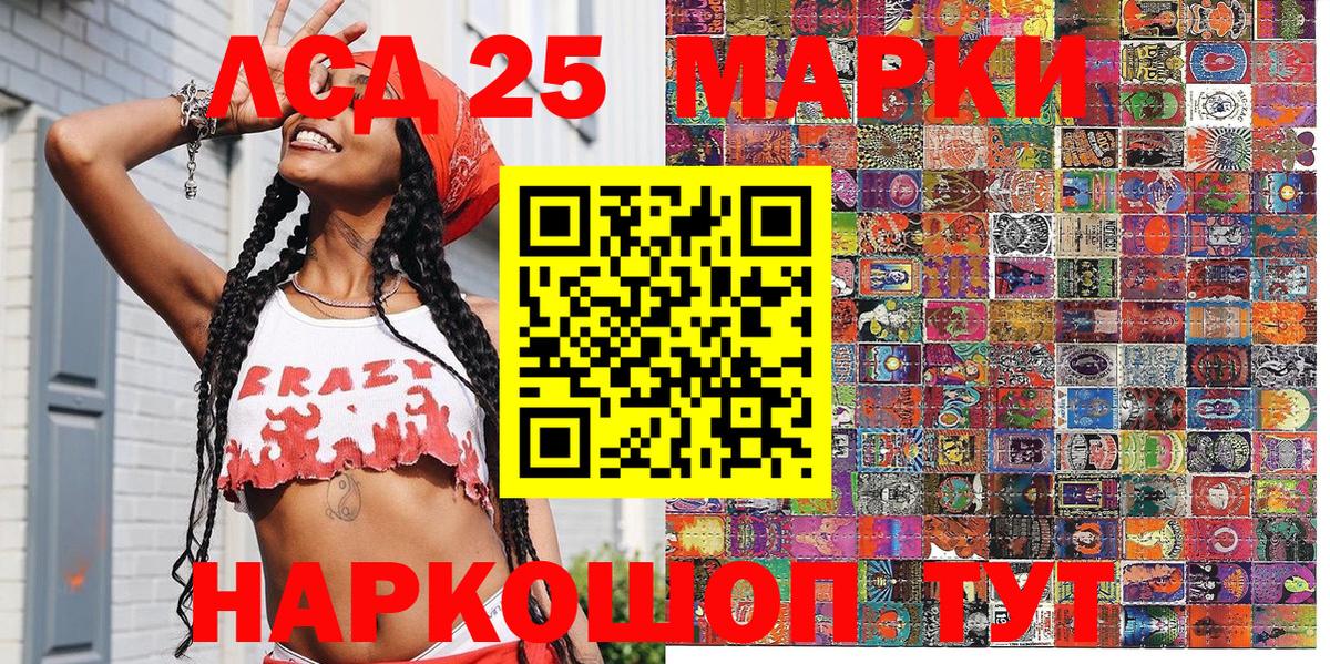Наркотические марки 1,8мг Наро-Фоминск