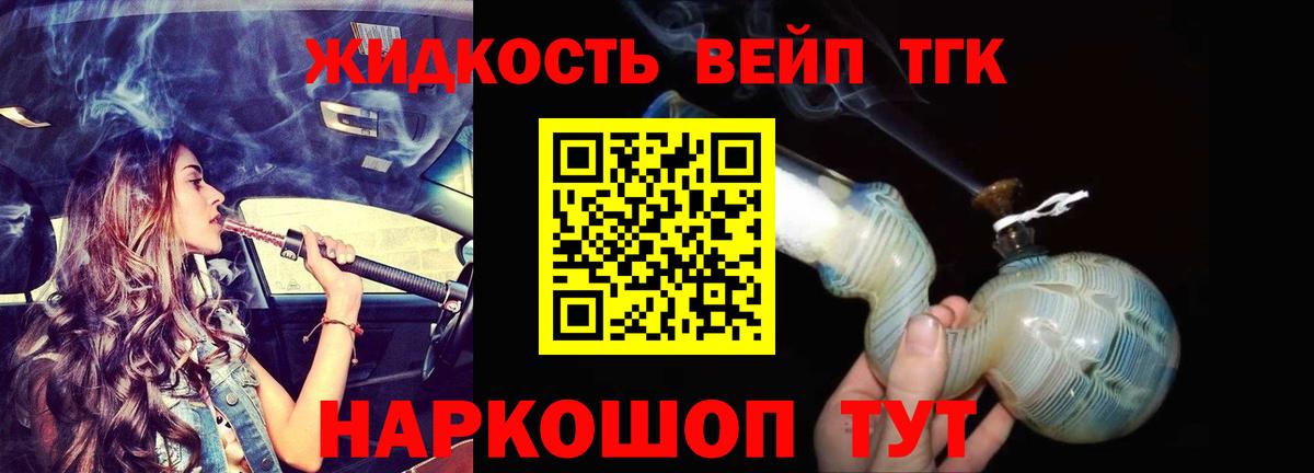 ТГК Wax Наро-Фоминск