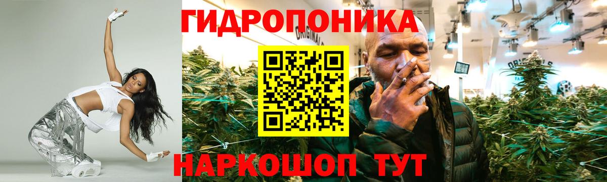 Каннабис ГИДРОПОН Наро-Фоминск